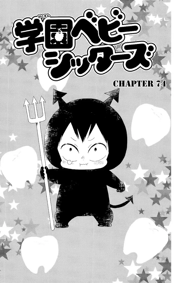 Gakuen Babysitters - Chapter 74 Page 2