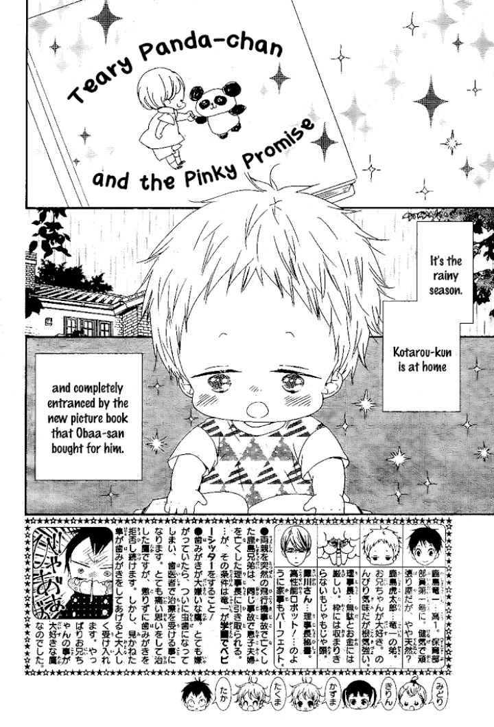 Gakuen Babysitters - Chapter 75 Page 3