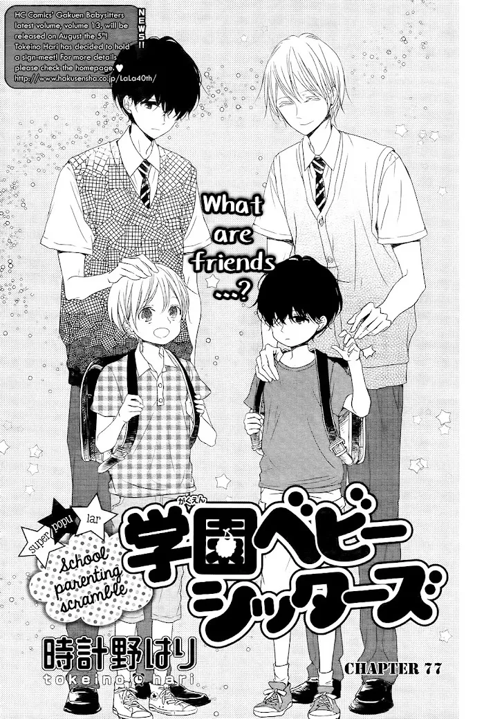 Gakuen Babysitters - Chapter 77 Page 2