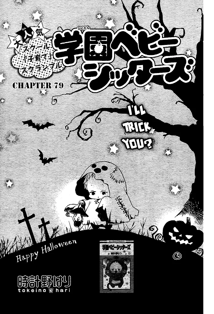 Gakuen Babysitters - Chapter 79 Page 2