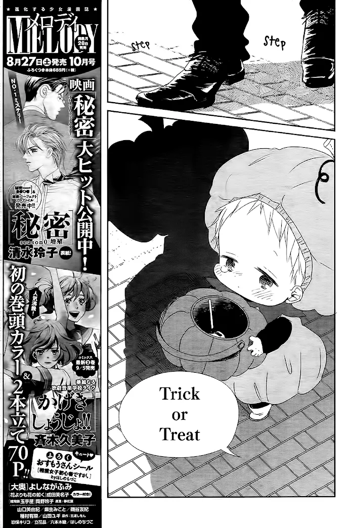 Gakuen Babysitters - Chapter 79 Page 25