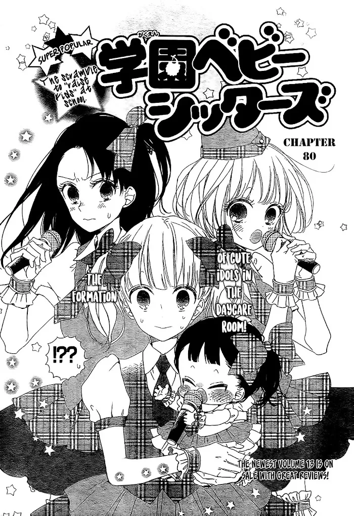 Gakuen Babysitters - Chapter 80 Page 1