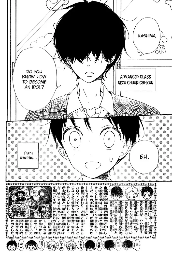 Gakuen Babysitters - Chapter 80 Page 2