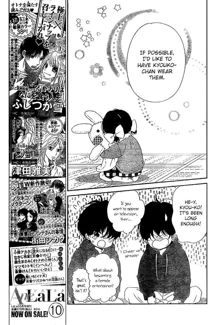 Gakuen Babysitters - Chapter 80 Page 15