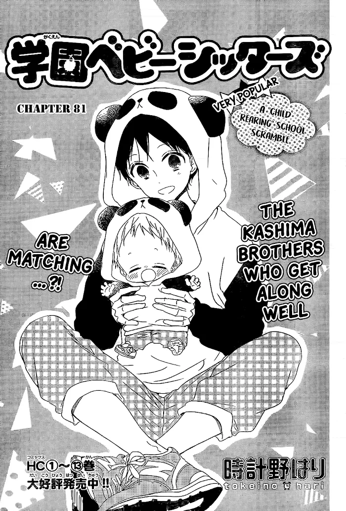 Gakuen Babysitters - Chapter 81 Page 3