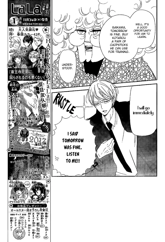 Gakuen Babysitters - Chapter 81 Page 11