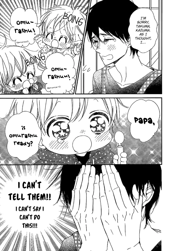 Gakuen Babysitters - Chapter 82 Page 15
