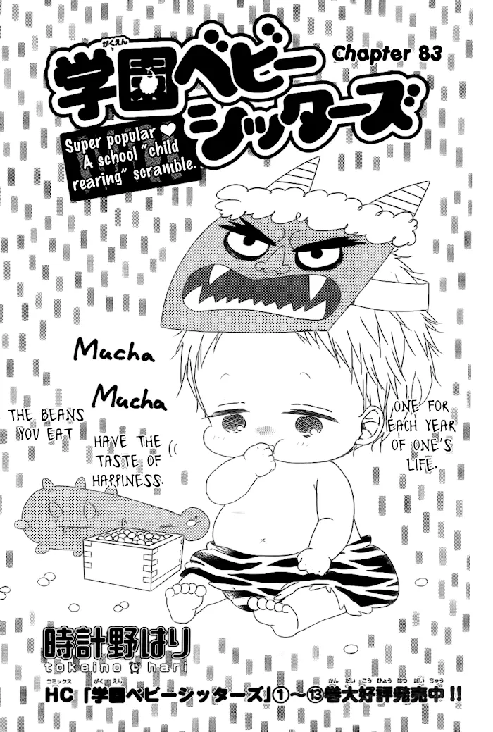 Gakuen Babysitters - Chapter 83 Page 2