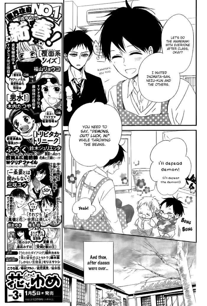 Gakuen Babysitters - Chapter 83 Page 8