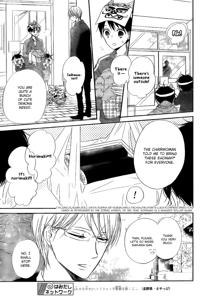 Gakuen Babysitters - Chapter 83 Page 27