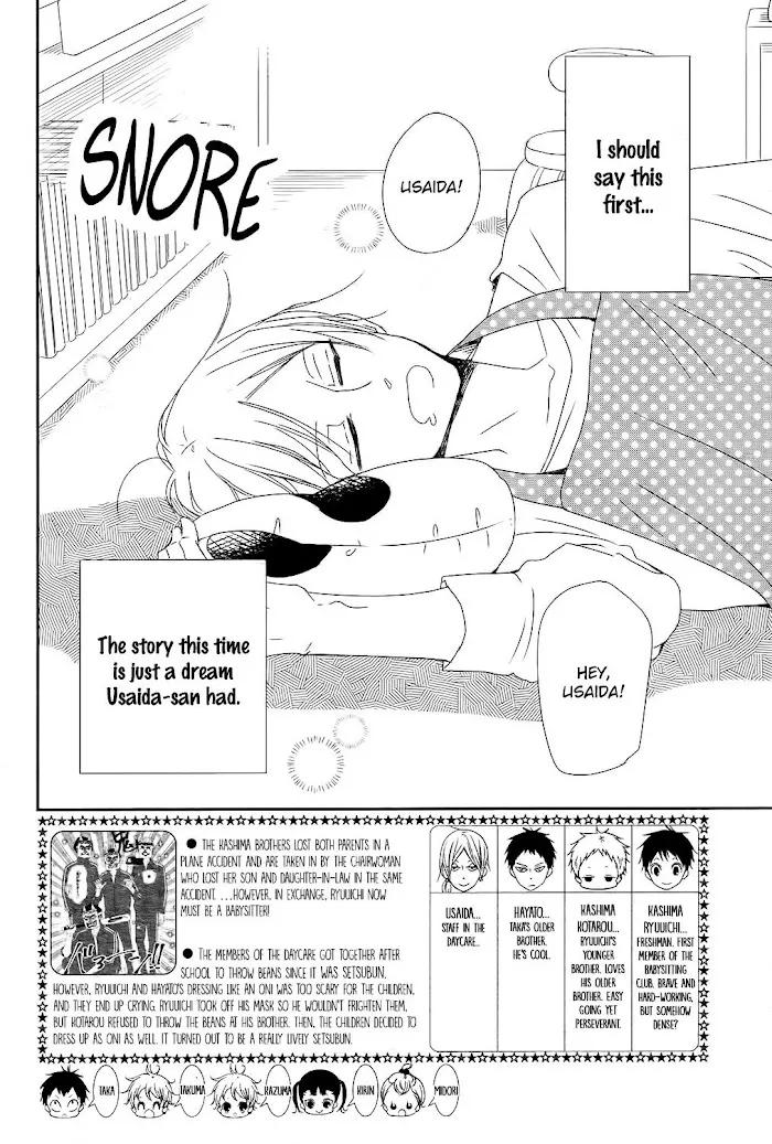 Gakuen Babysitters - Chapter 84 Page 3