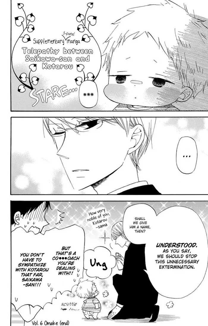 Gakuen Babysitters - Chapter 86.5 Page 1
