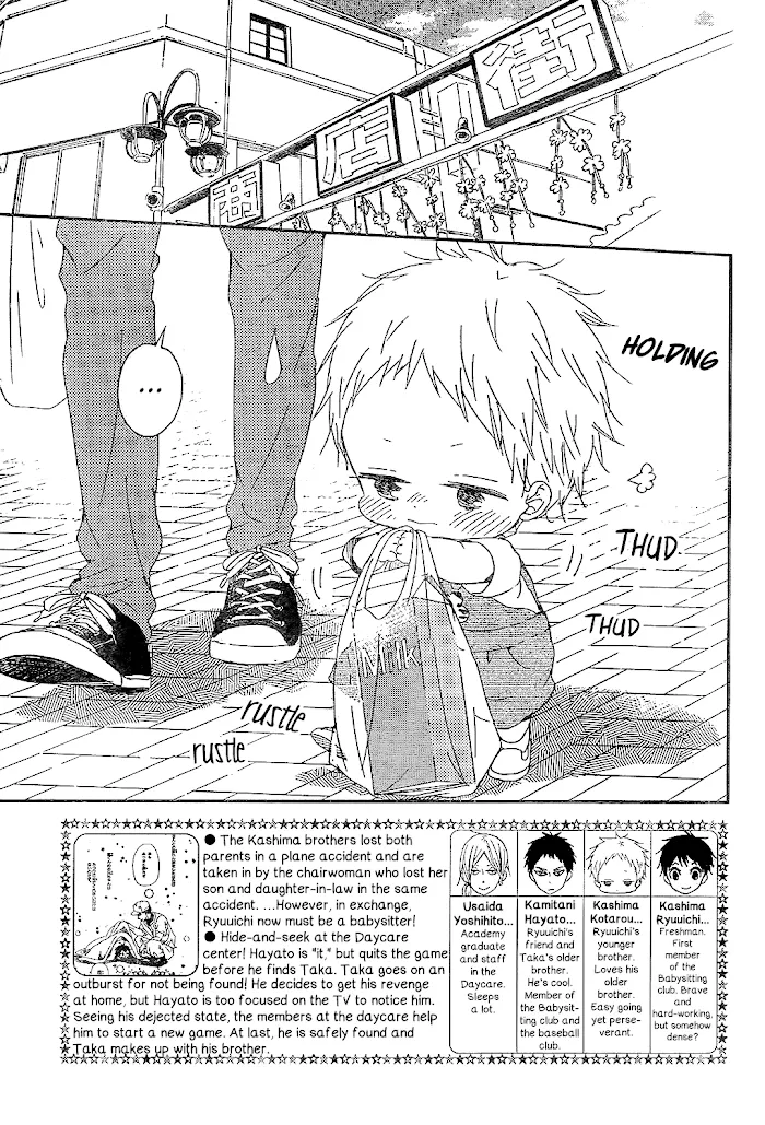 Gakuen Babysitters - Chapter 86 Page 5