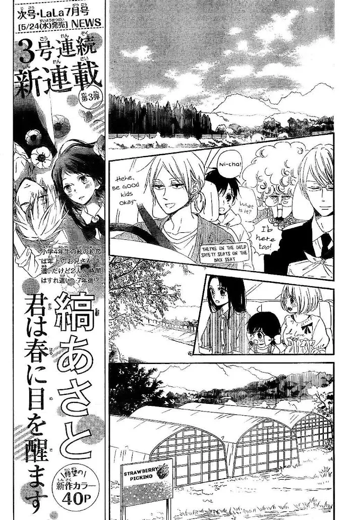 Gakuen Babysitters - Chapter 87 Page 8