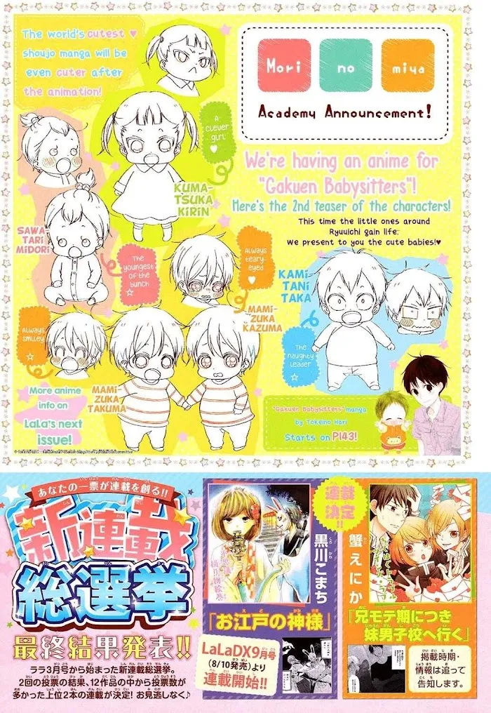 Gakuen Babysitters - Chapter 88 Page 2