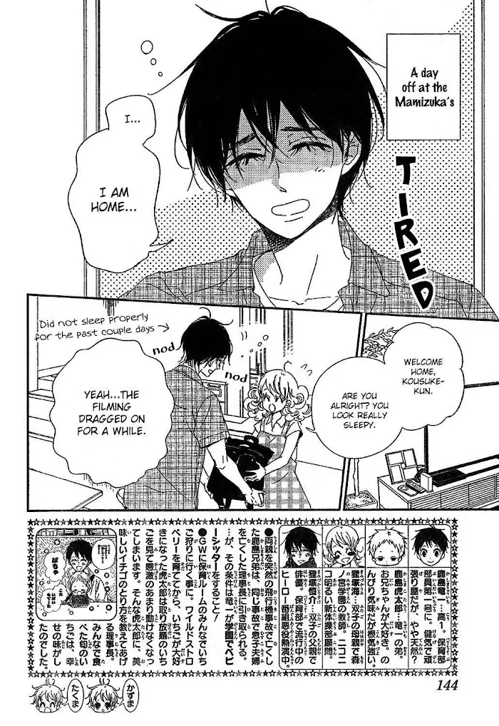 Gakuen Babysitters - Chapter 88 Page 4