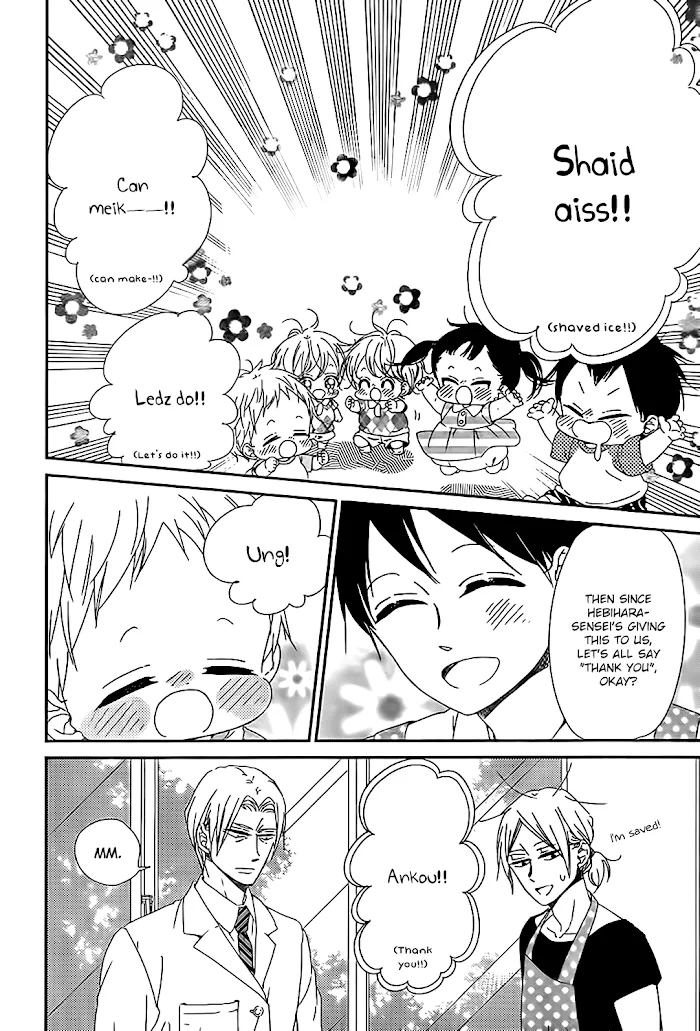 Gakuen Babysitters - Chapter 89 Page 15