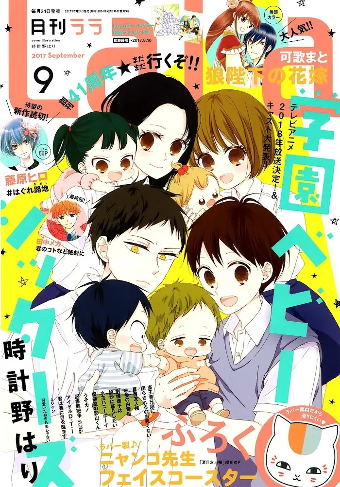 Gakuen Babysitters - Chapter 90 Page 3