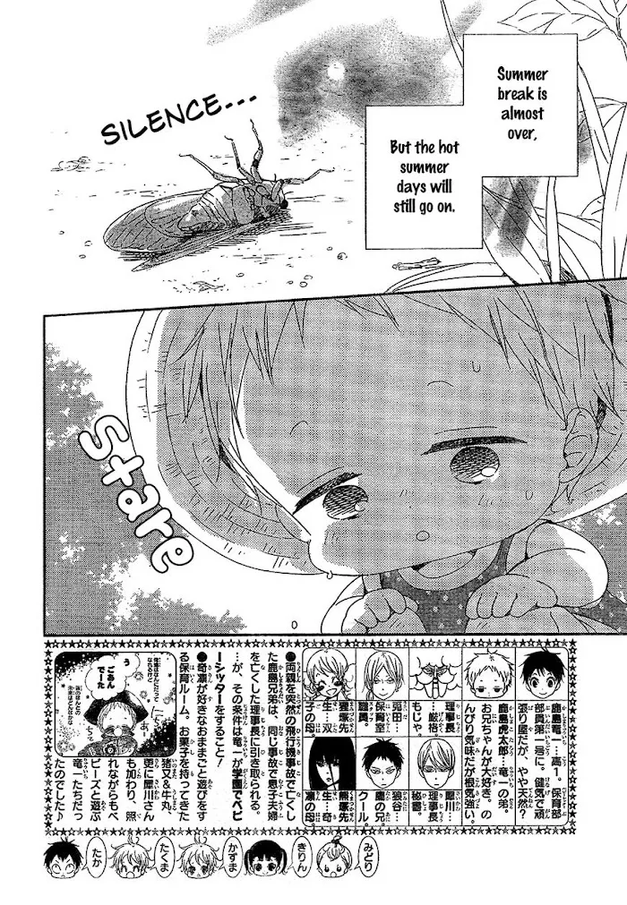 Gakuen Babysitters - Chapter 91 Page 3