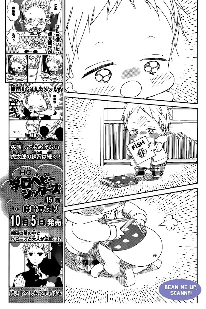 Gakuen Babysitters - Chapter 92 Page 13
