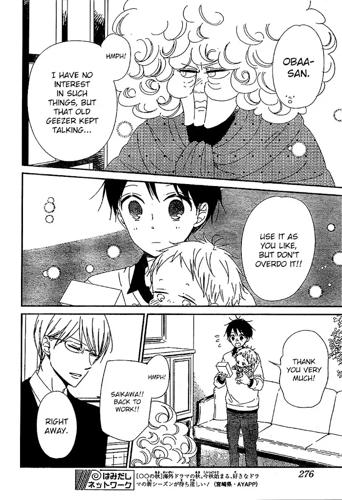 Gakuen Babysitters - Chapter 93 Page 8