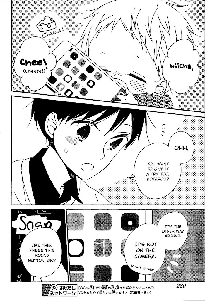 Gakuen Babysitters - Chapter 93 Page 12