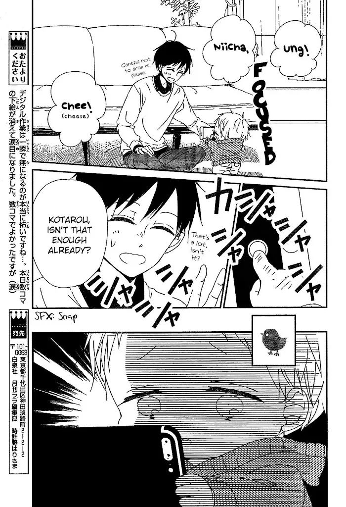 Gakuen Babysitters - Chapter 93 Page 13
