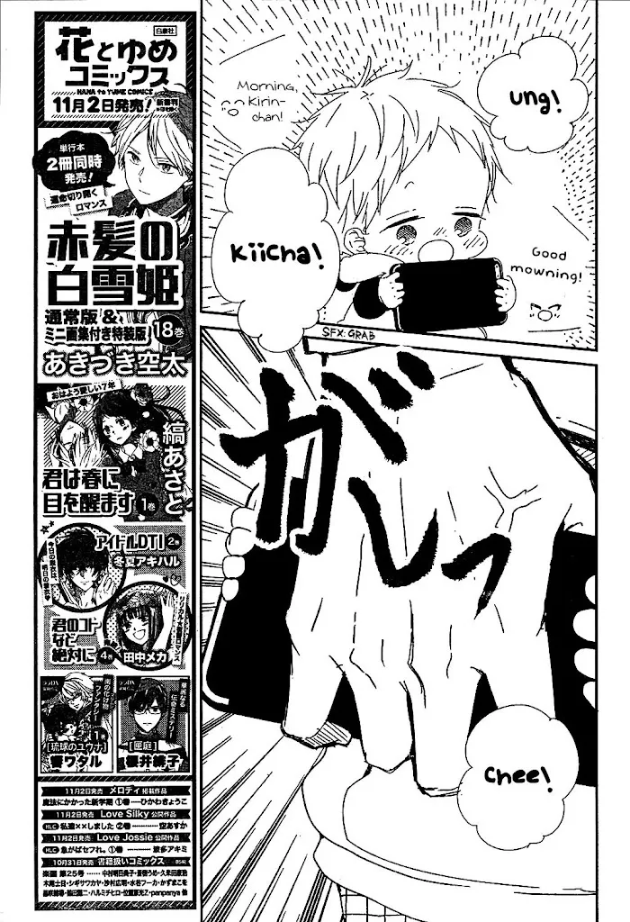Gakuen Babysitters - Chapter 93 Page 19