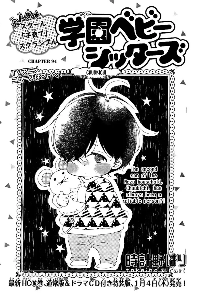 Gakuen Babysitters - Chapter 94 Page 2