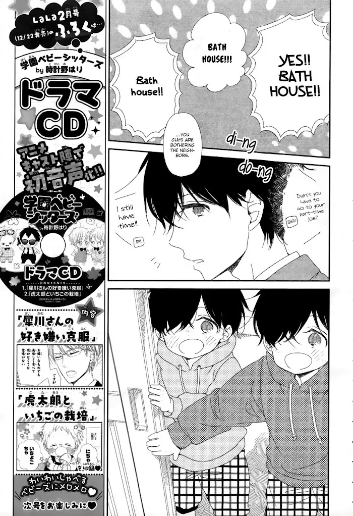 Gakuen Babysitters - Chapter 94 Page 10