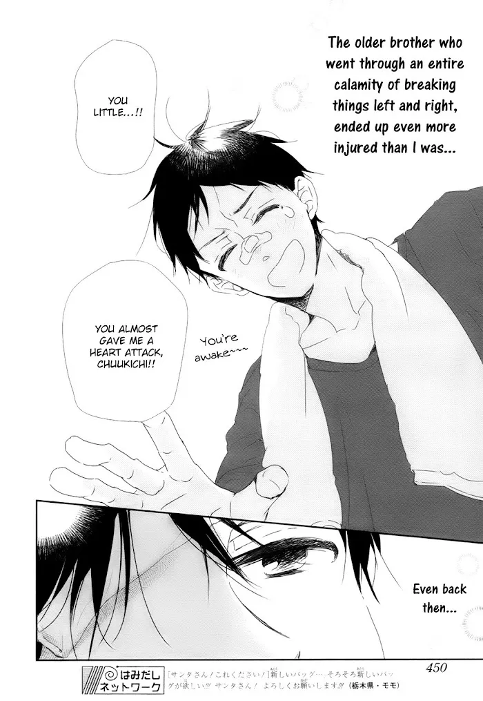 Gakuen Babysitters - Chapter 94 Page 27