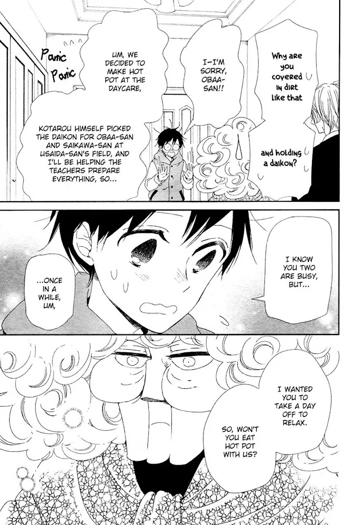 Gakuen Babysitters - Chapter 96.5 Page 11