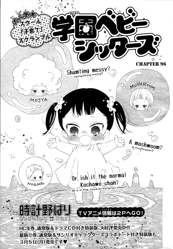 Gakuen Babysitters - Chapter 96 Page 2