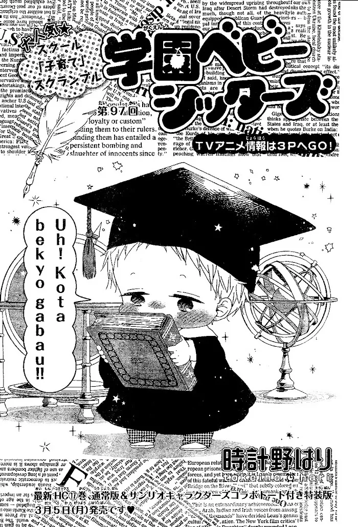 Gakuen Babysitters - Chapter 97 Page 3