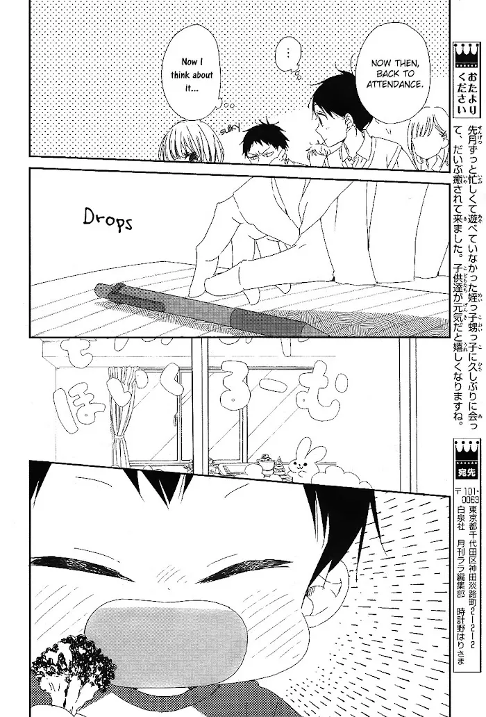 Gakuen Babysitters - Chapter 99 Page 19