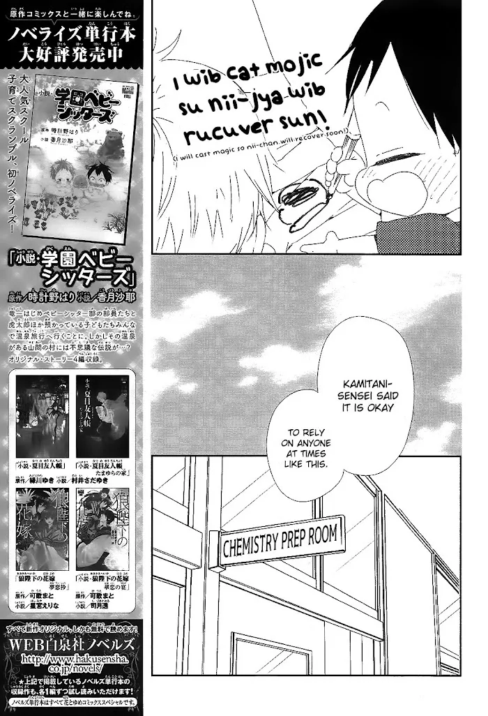 Gakuen Babysitters - Chapter 99 Page 26