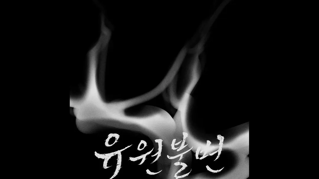 Unchanged Man - Chapter 2 Page 15