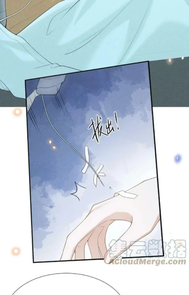See You Never - Chapter 68 Page 24