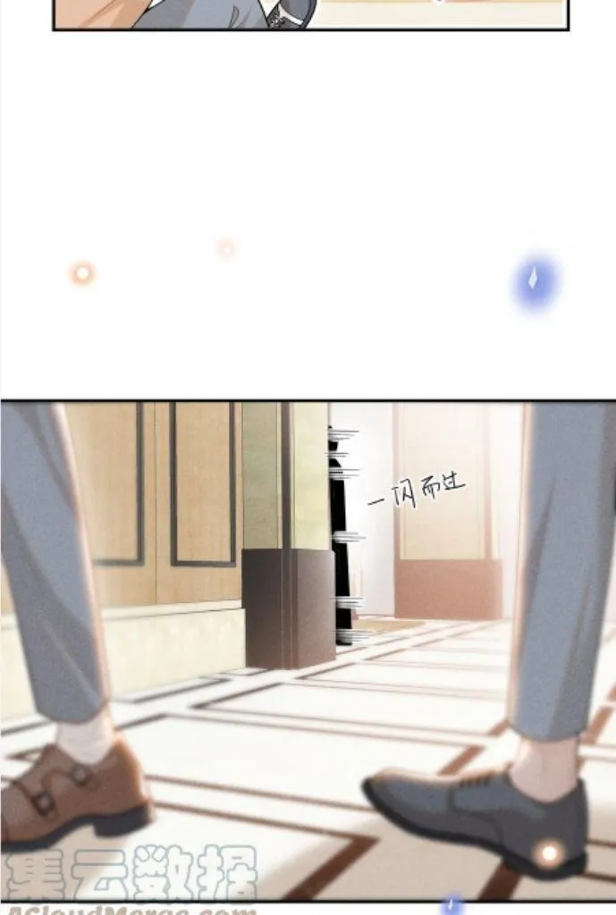 See You Never - Chapter 78 Page 50