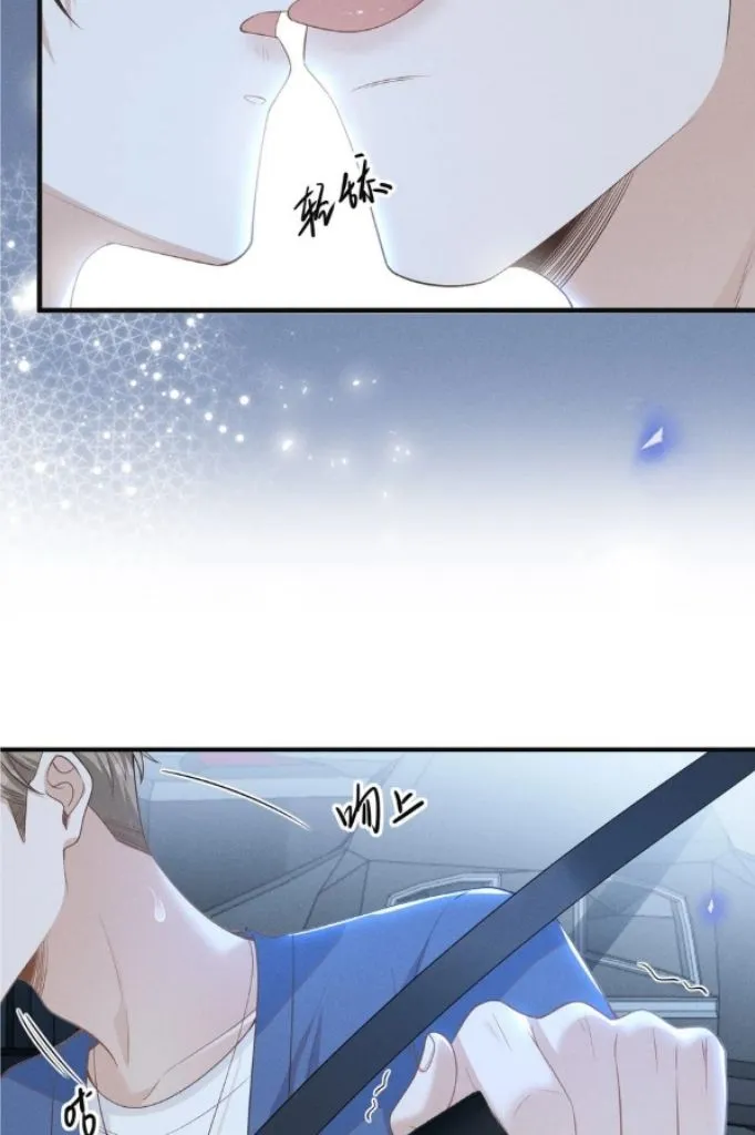 See You Never - Chapter 85 Page 23