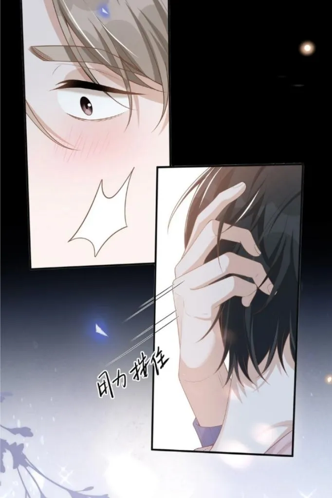 See You Never - Chapter 85 Page 27