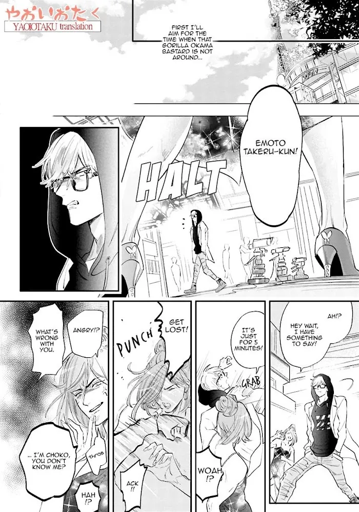 Lost Virgin (Nagi Wataru) - Chapter 1 Page 21