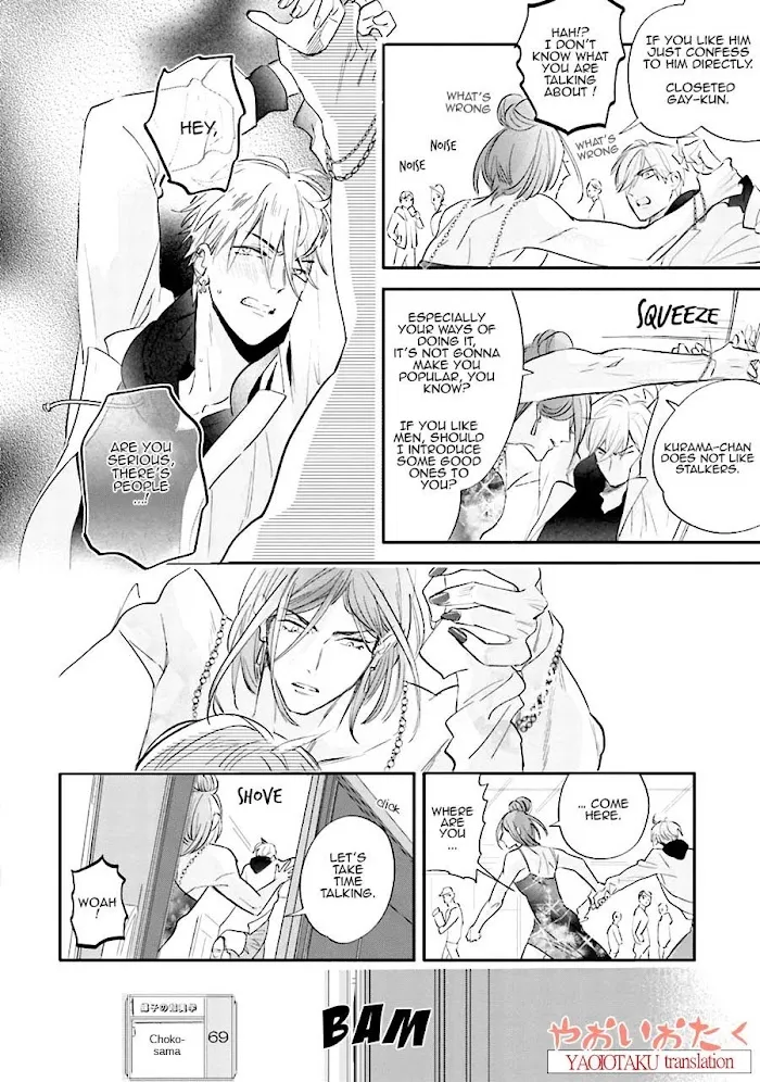 Lost Virgin (Nagi Wataru) - Chapter 1 Page 23