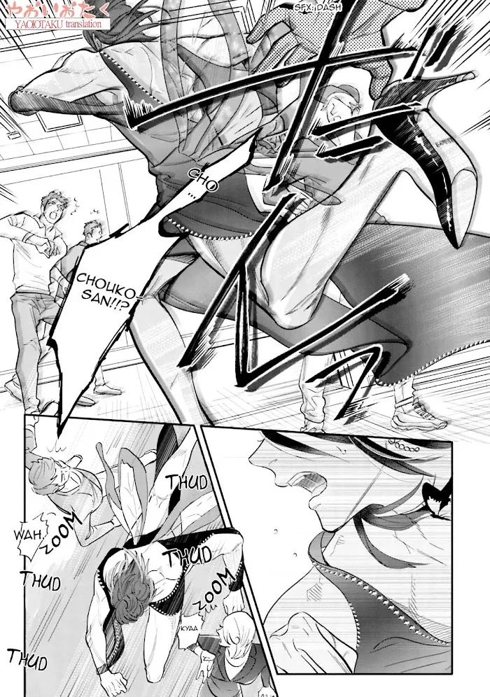 Lost Virgin (Nagi Wataru) - Chapter 4 Page 23