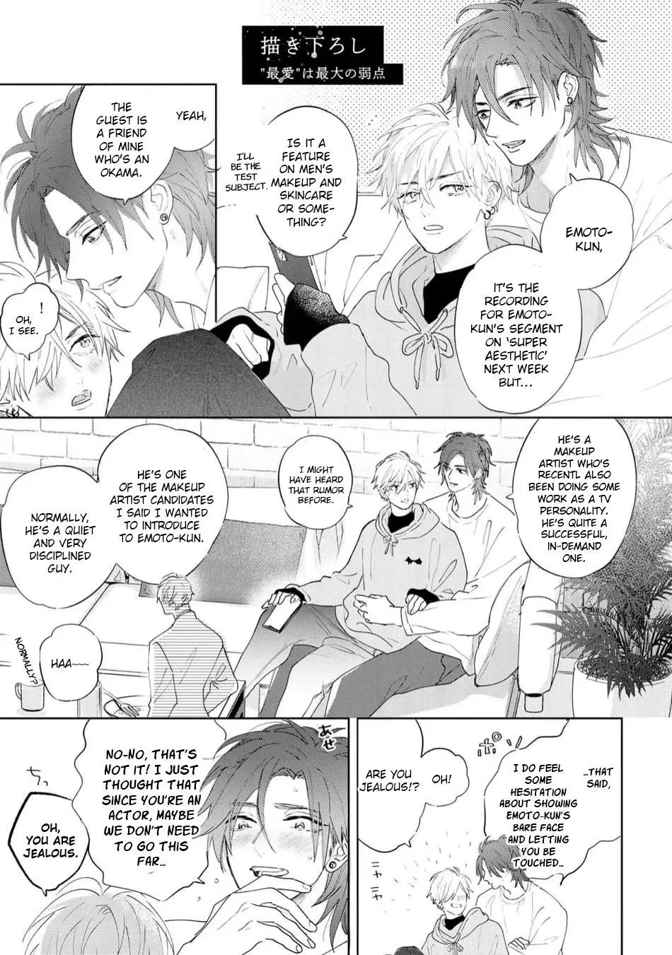 Lost Virgin (Nagi Wataru) - Chapter 5.5 Page 1