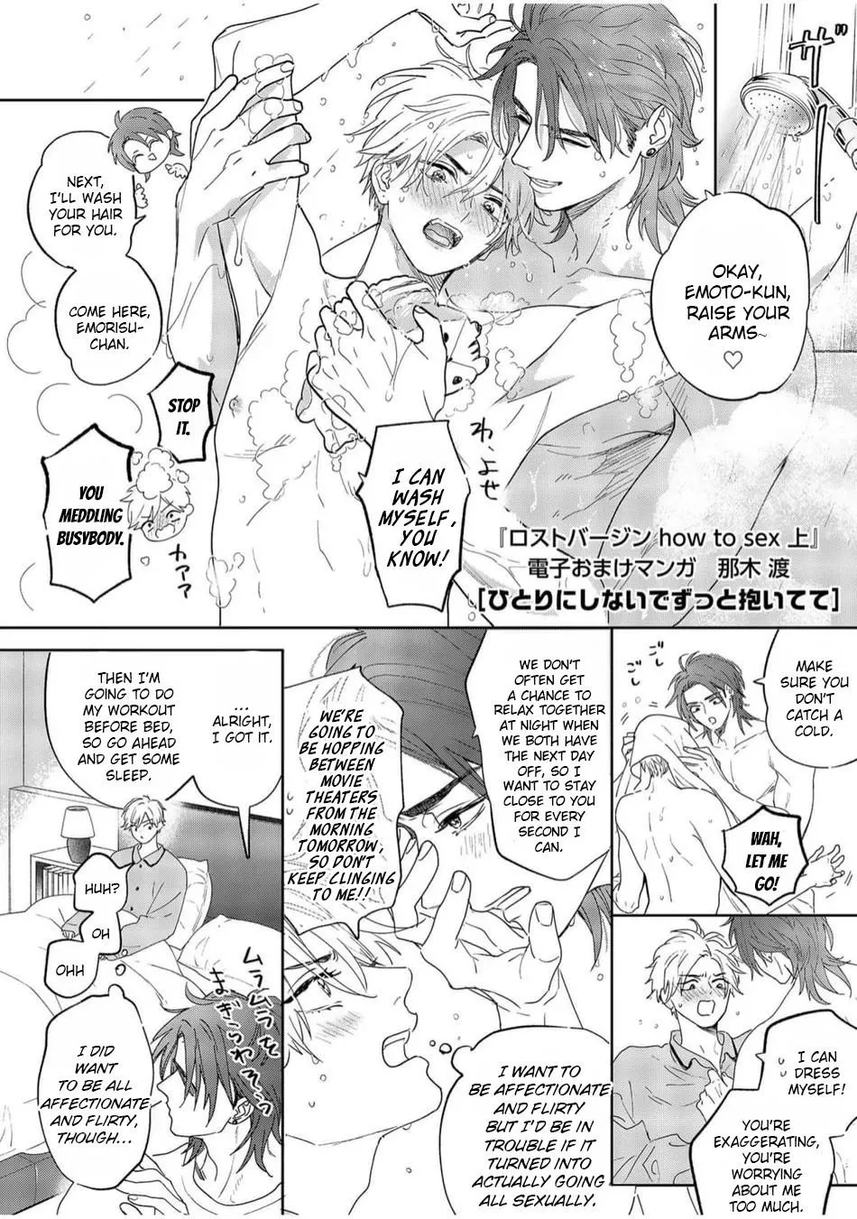 Lost Virgin (Nagi Wataru) - Chapter 5.5 Page 12