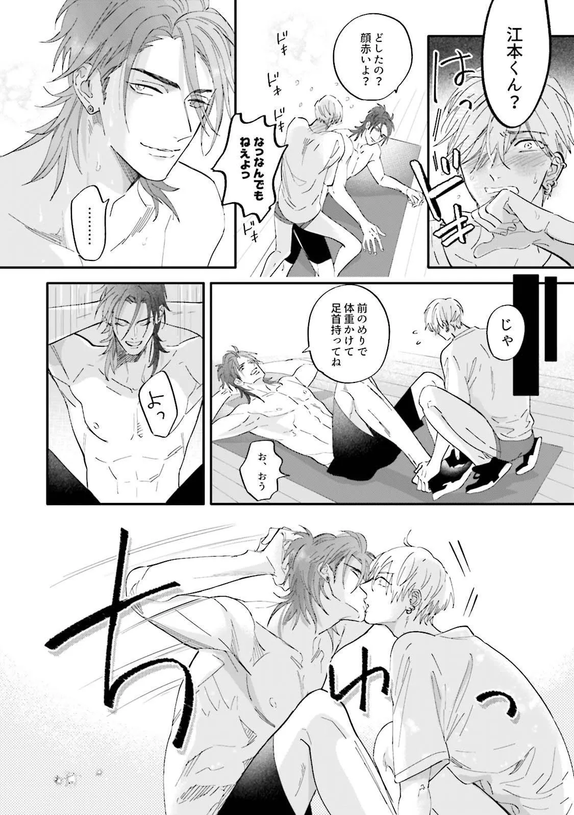 Lost Virgin (Nagi Wataru) - Chapter 7.5 Page 3
