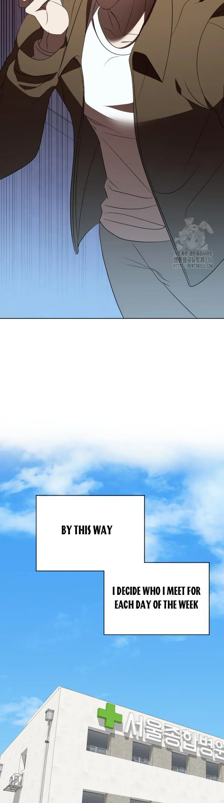Please Be My Baby - Chapter 1 Page 25