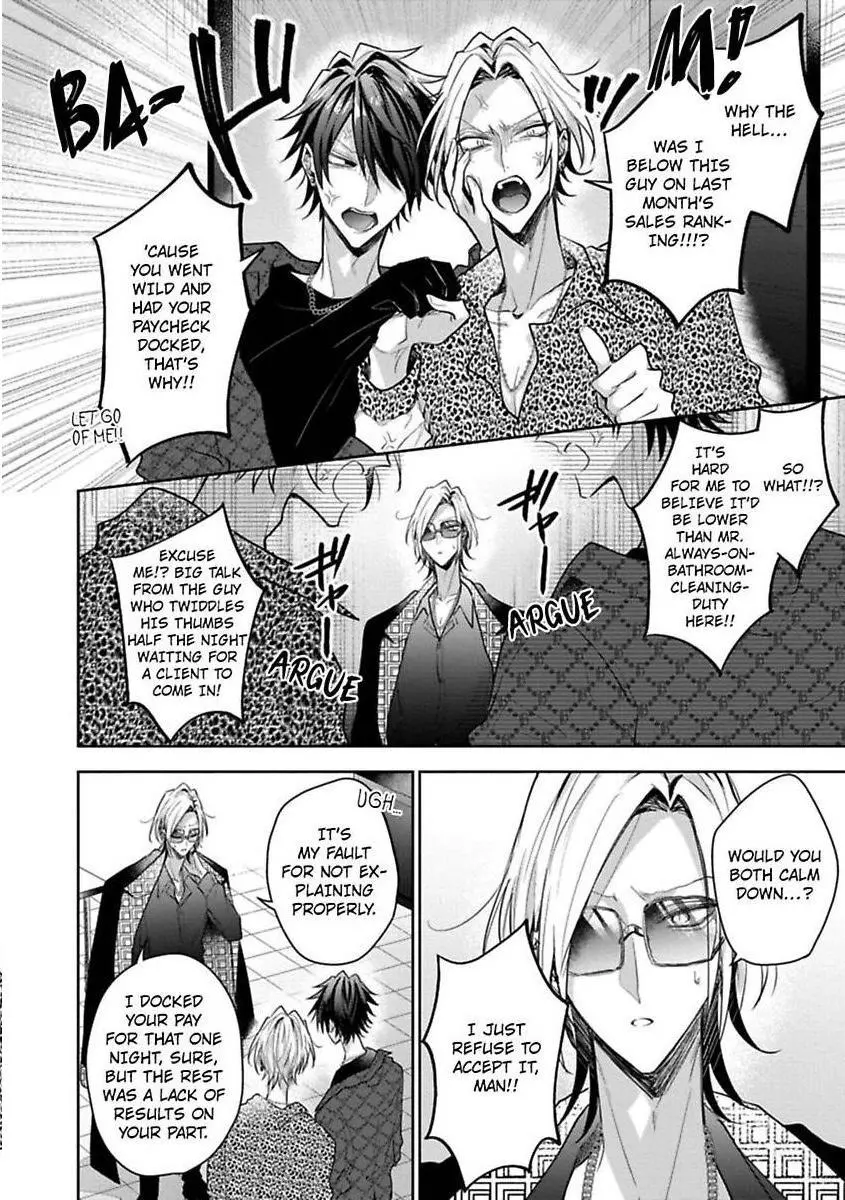 Sabsama Shitsukeno Jikandesu - Chapter 5 Page 12