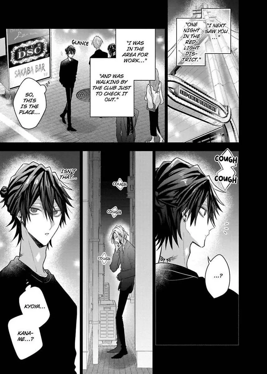 Sabsama Shitsukeno Jikandesu - Chapter 7 Page 8